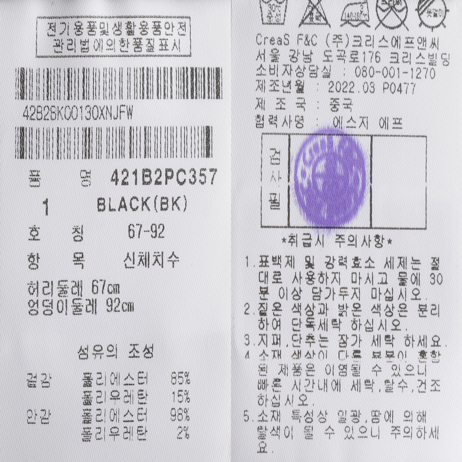 421B2PC357_BK_detail_07.jpg