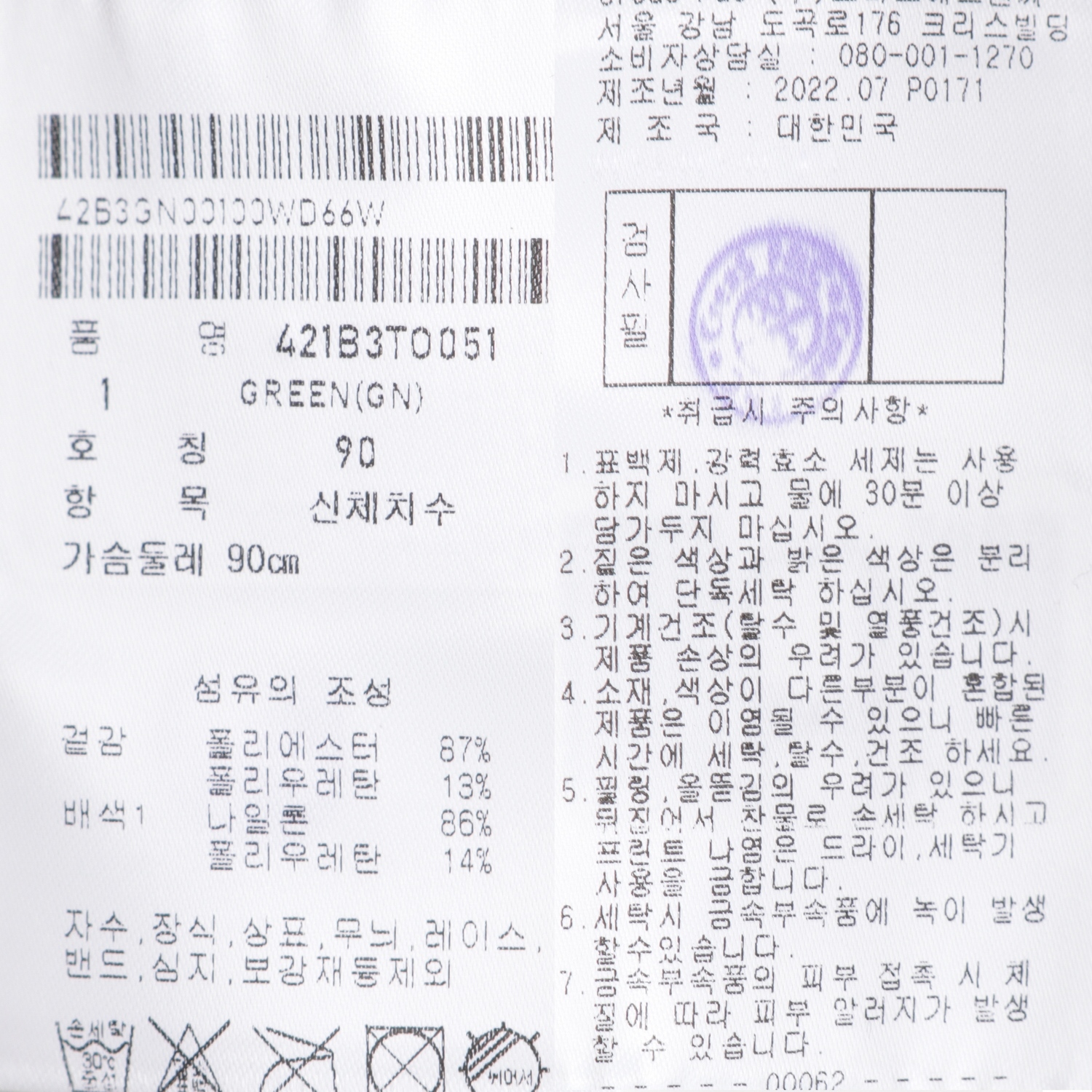 421B3TO051_GN_detail_08.jpg