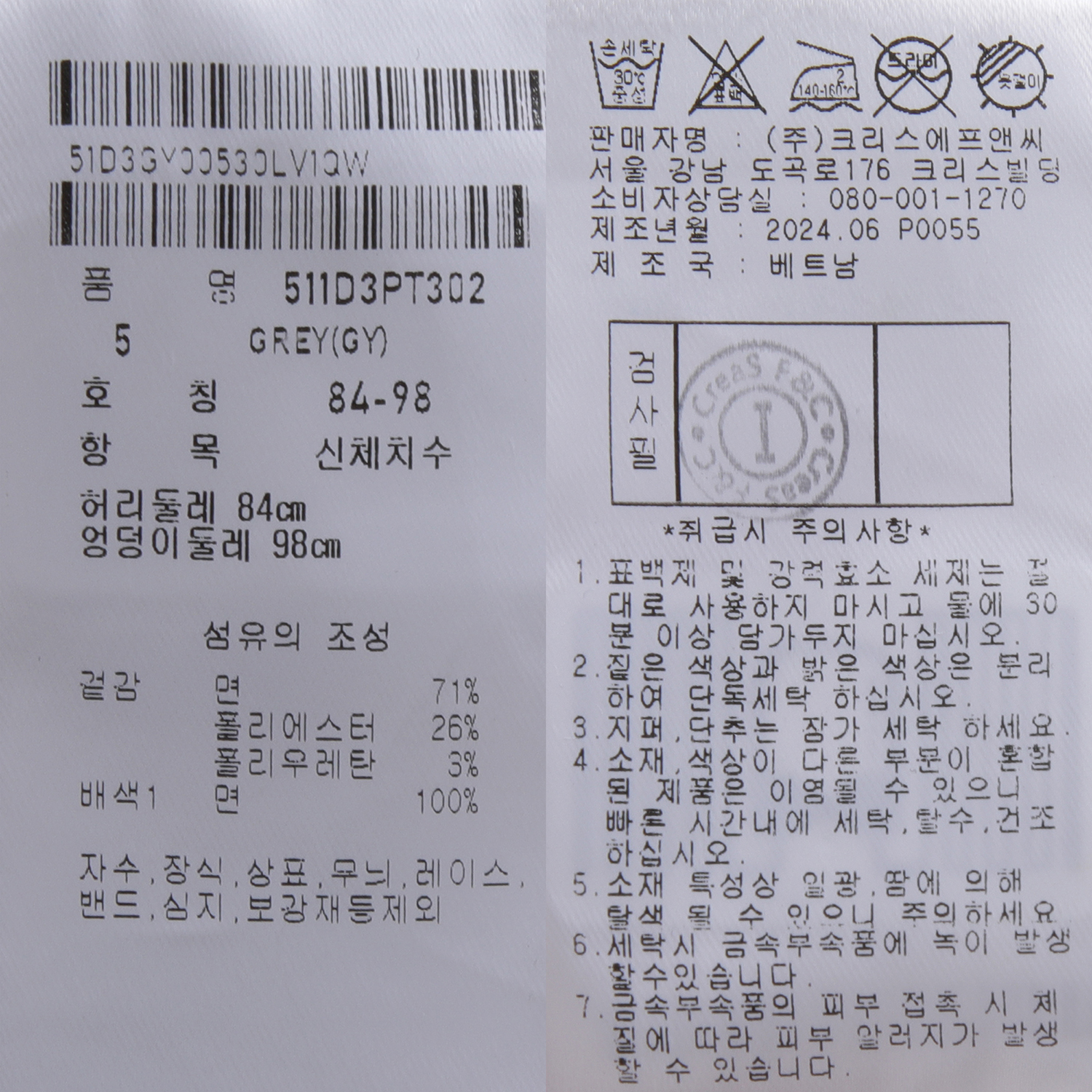 511D3PT302_GY_detail_08.jpg
