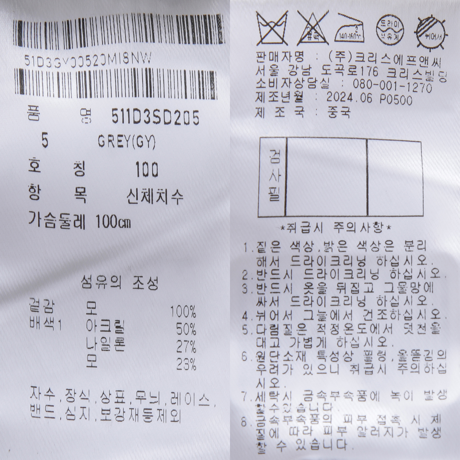 511D3SD205_GY_detail_07.jpg