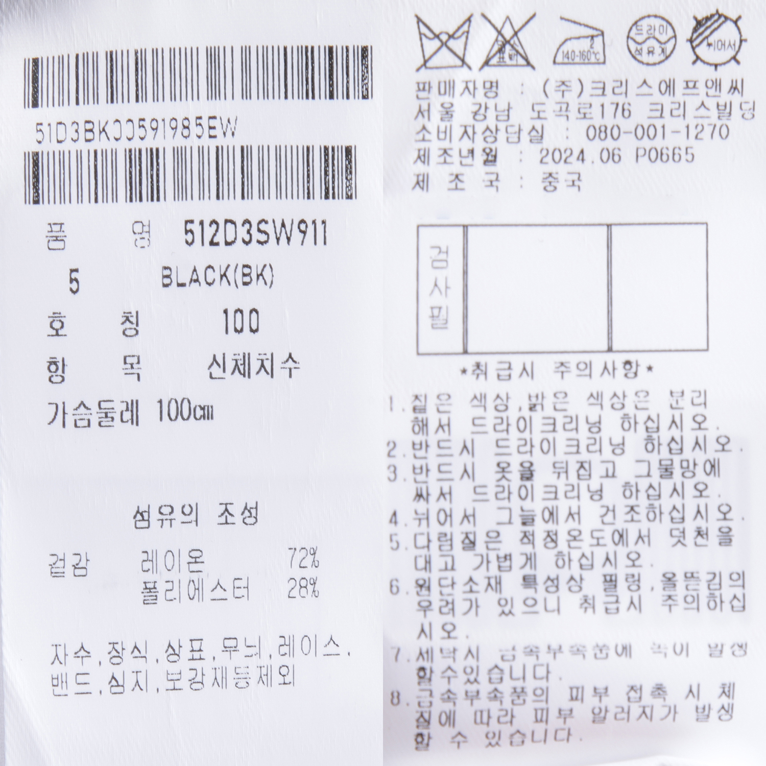 512D3SW911_BK_detail_07.jpg