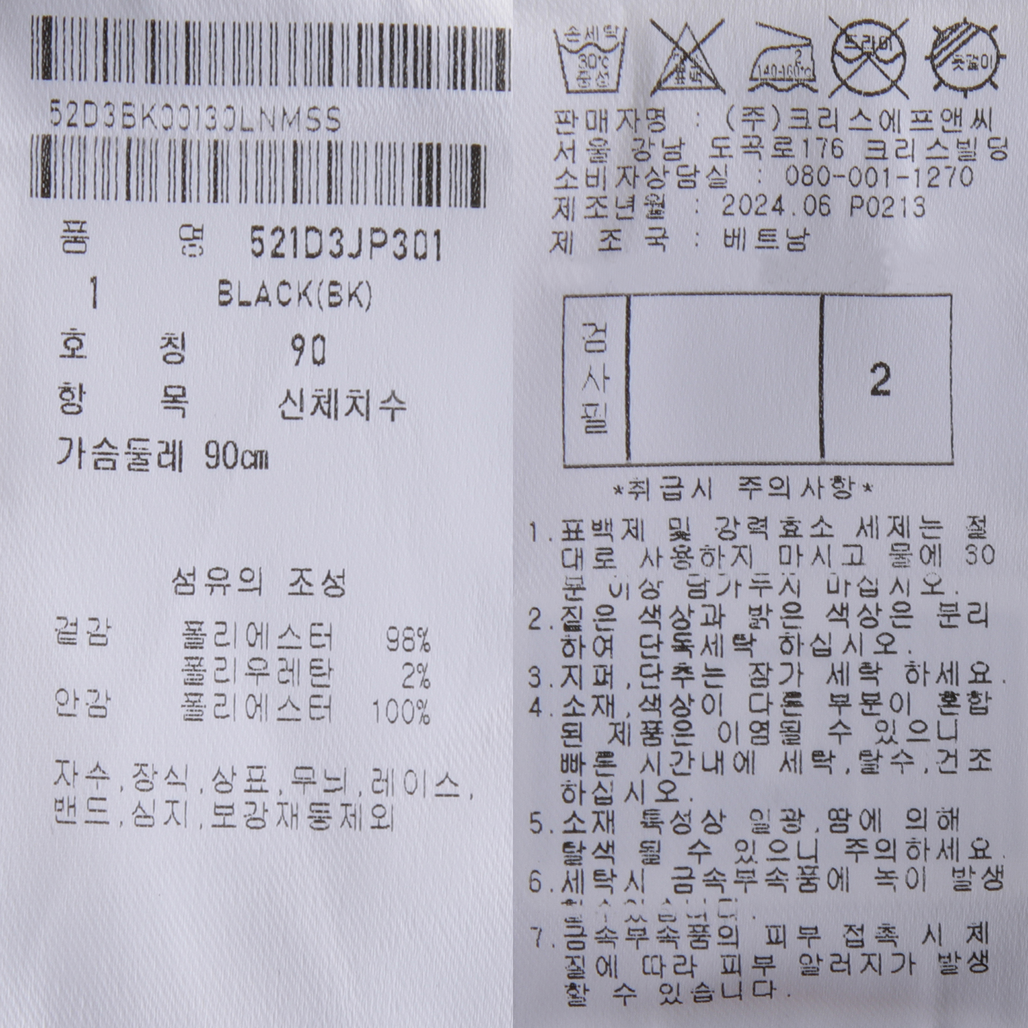 521D3JP301_BK_detail_16.jpg