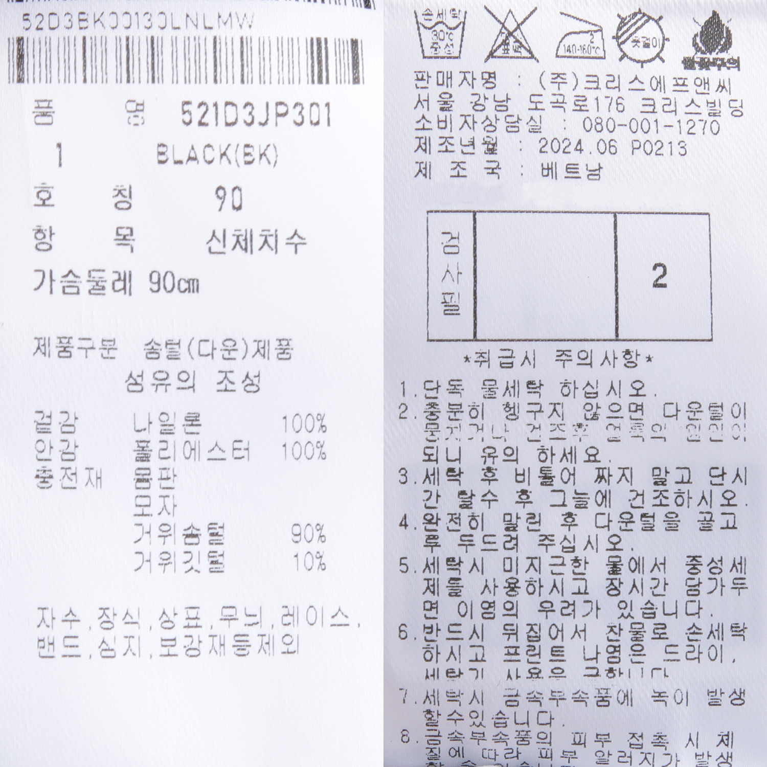 521D3JP301_BK_detail_17.jpg