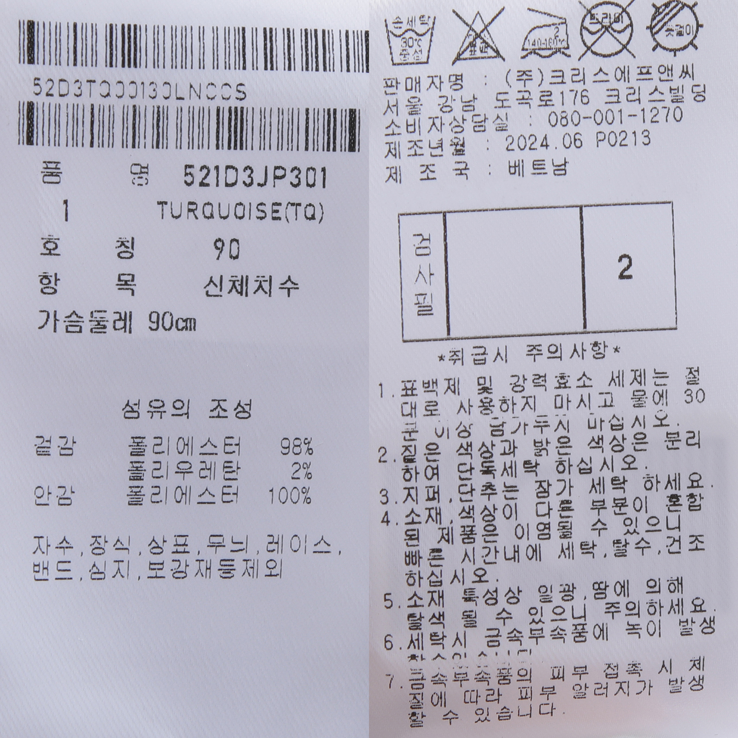 521D3JP301_TQ_detail_16.jpg