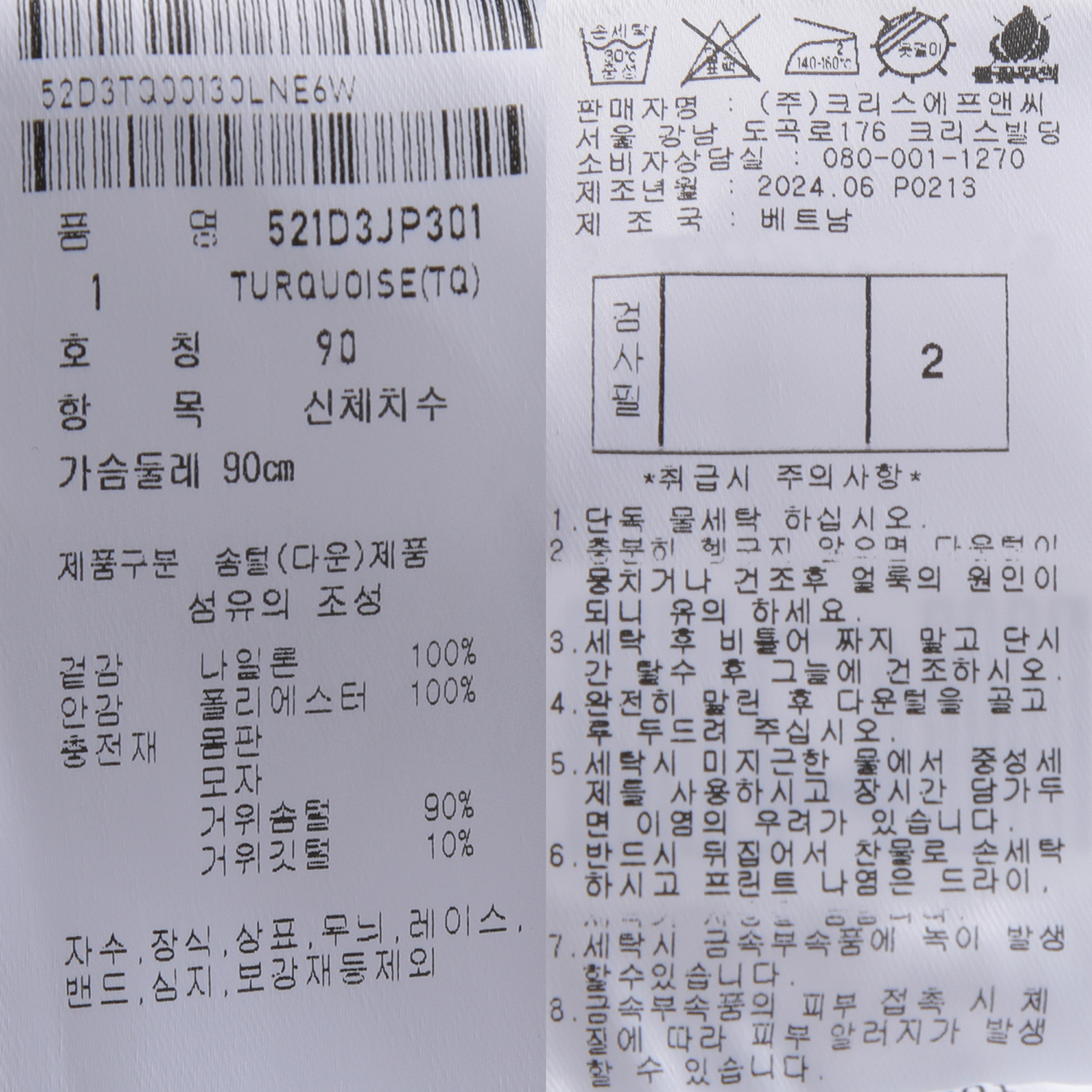 521D3JP301_TQ_detail_17.jpg