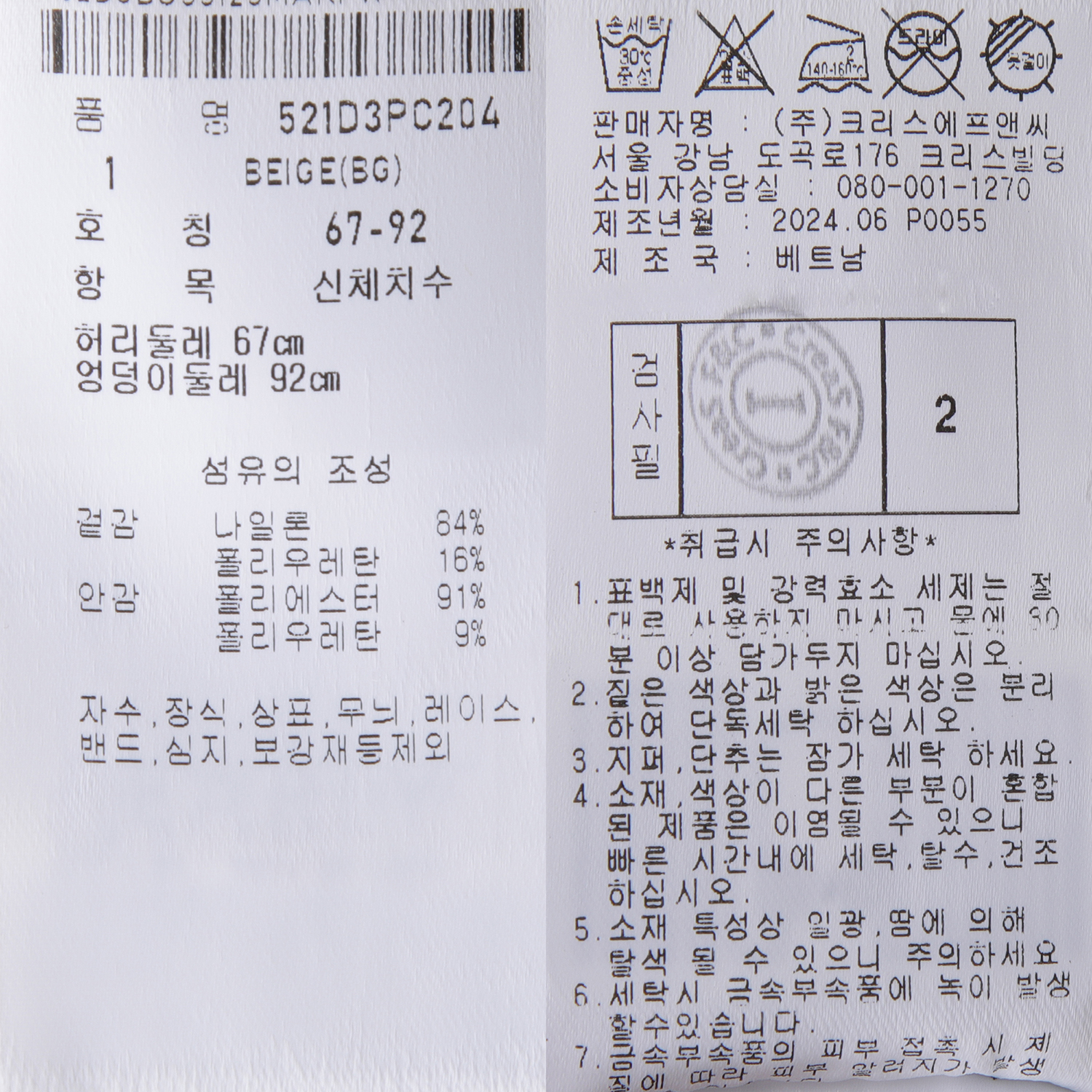 521D3PC204_BG_detail_10.jpg