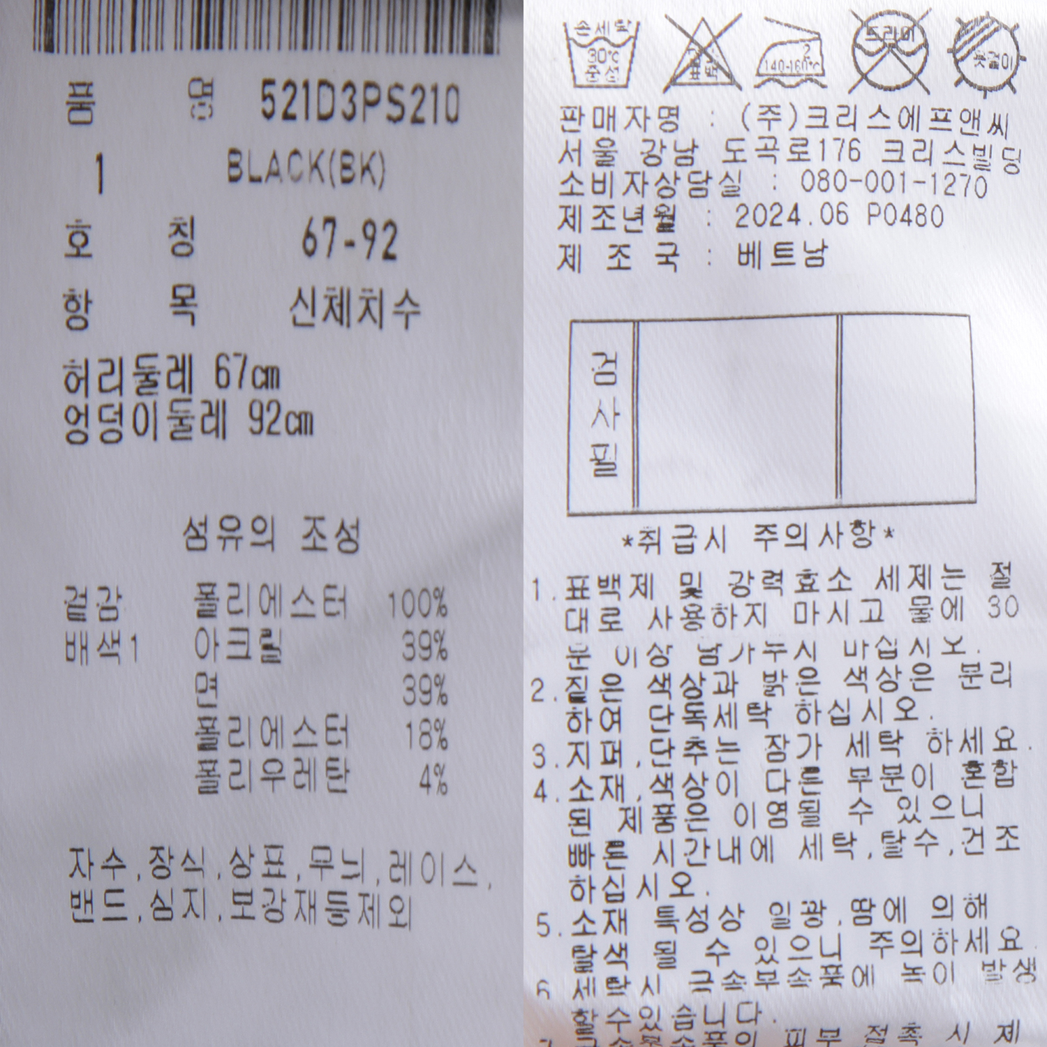521D3PS210_BK_detail_08.jpg