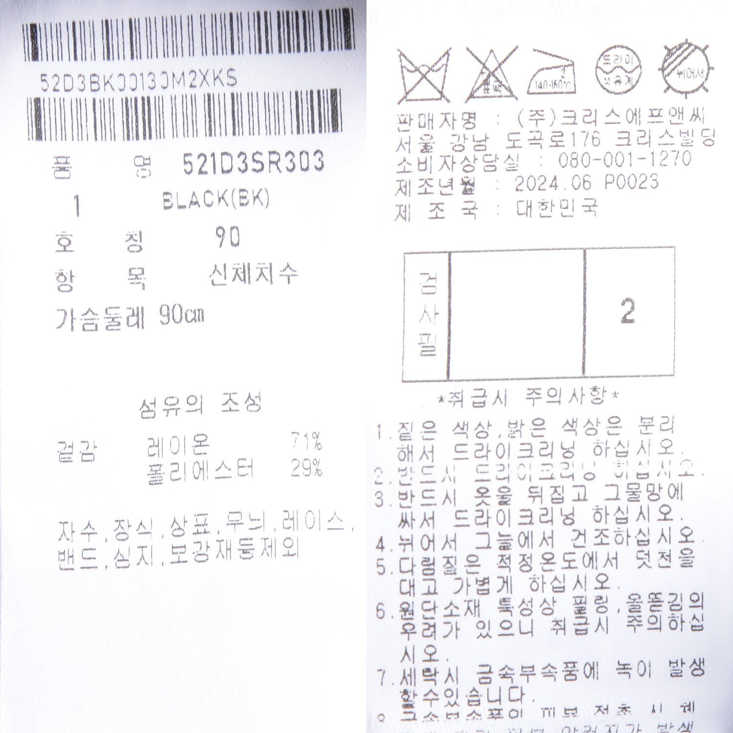 521D3SR303_BK_detail_09.jpg