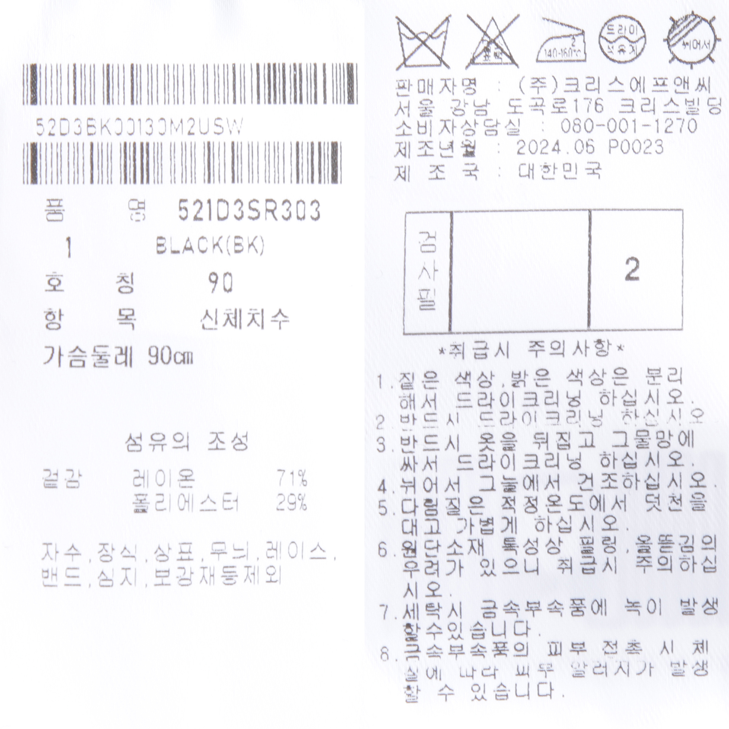 521D3SR303_BK_detail_10.jpg