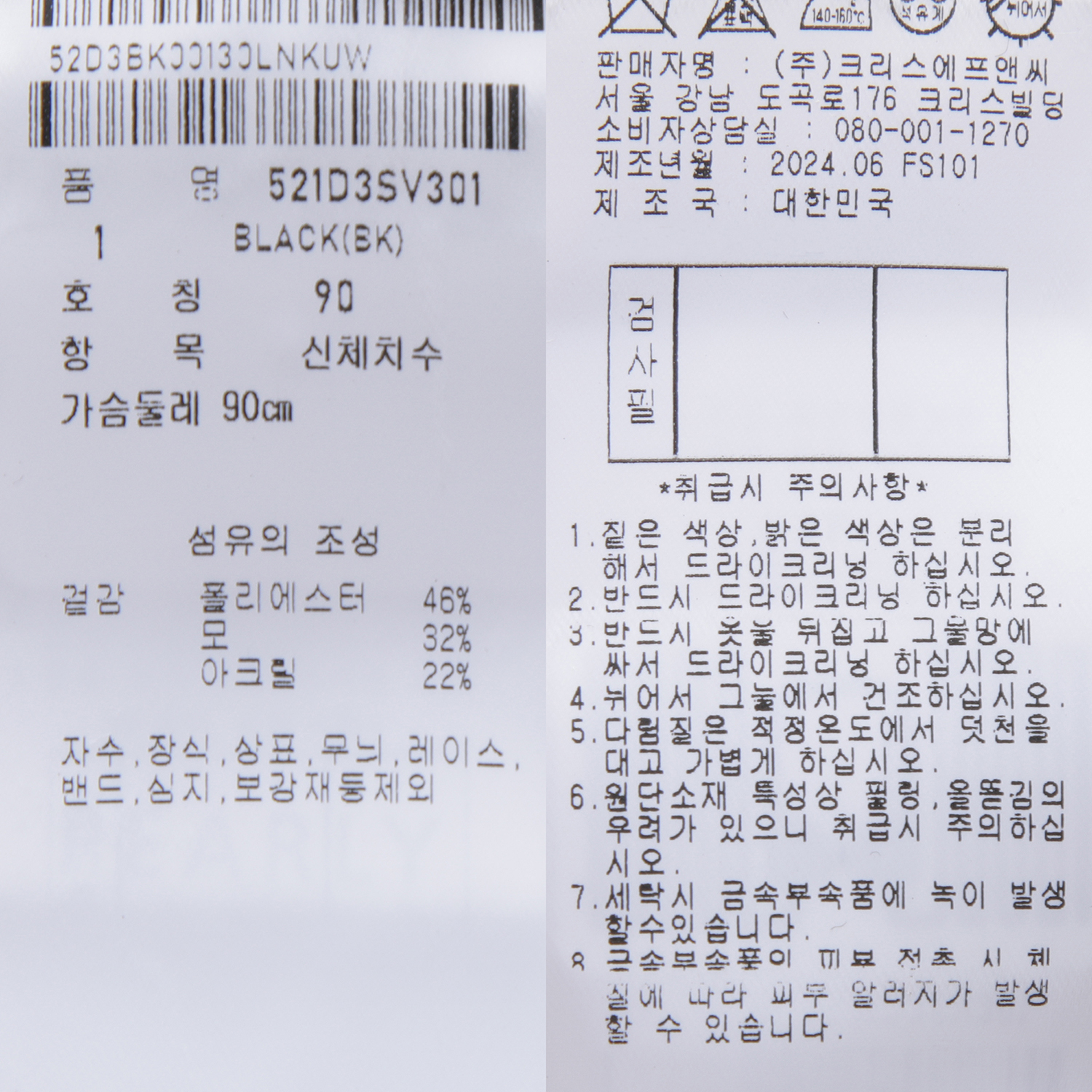 521D3SV301_BK_detail_06.jpg