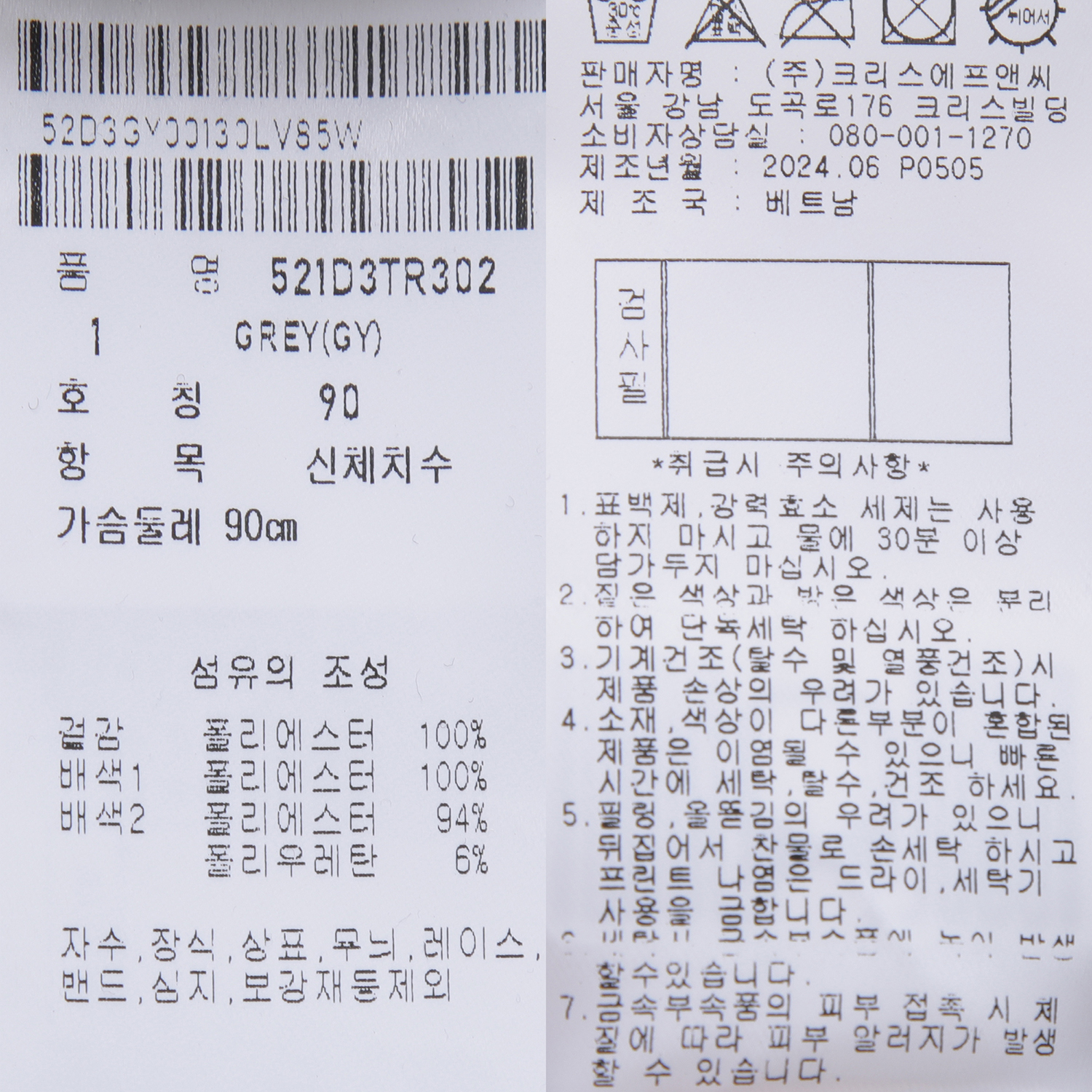 521D3TR302_GY_detail_12.jpg