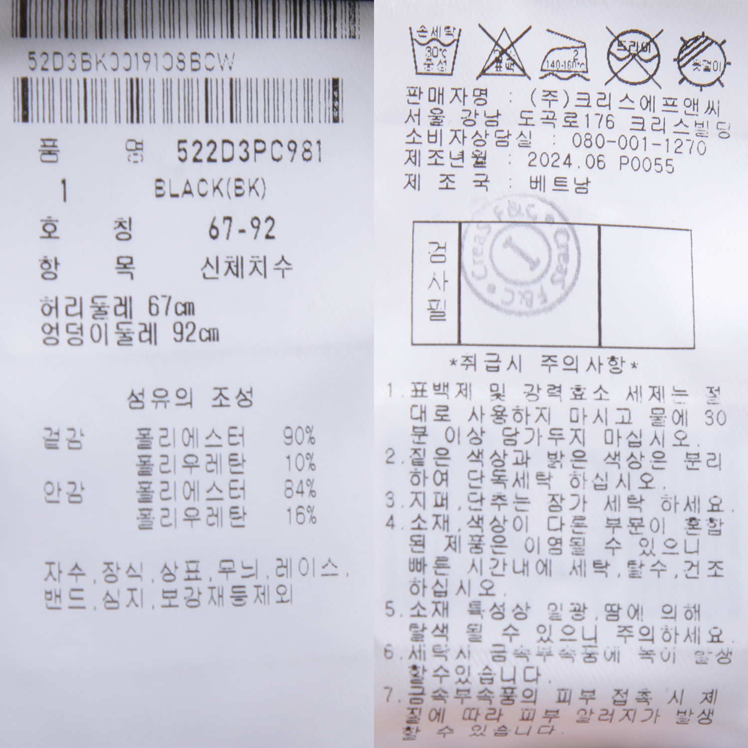 522D3PC981_BK_detail_12.jpg