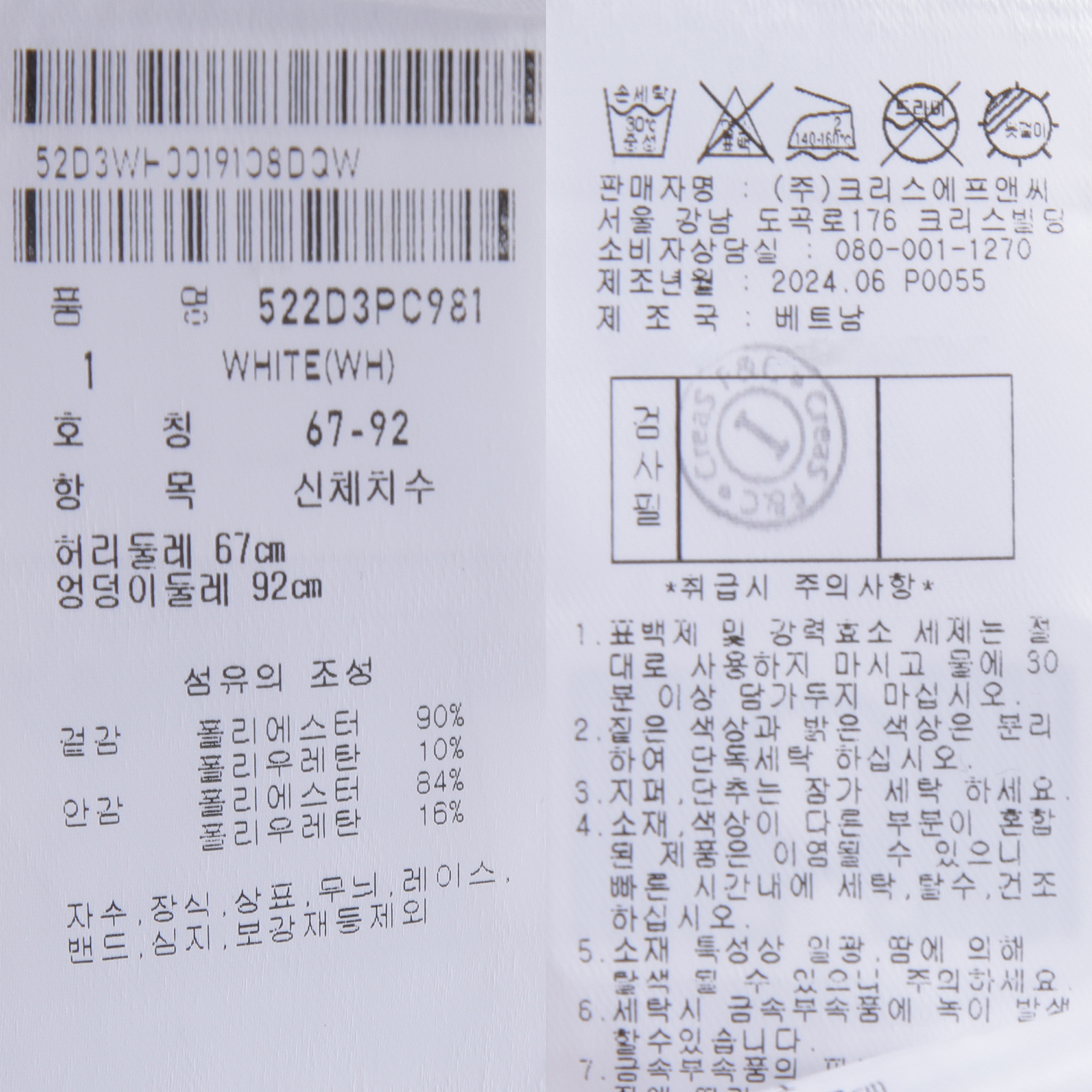 522D3PC981_WH_detail_12.jpg