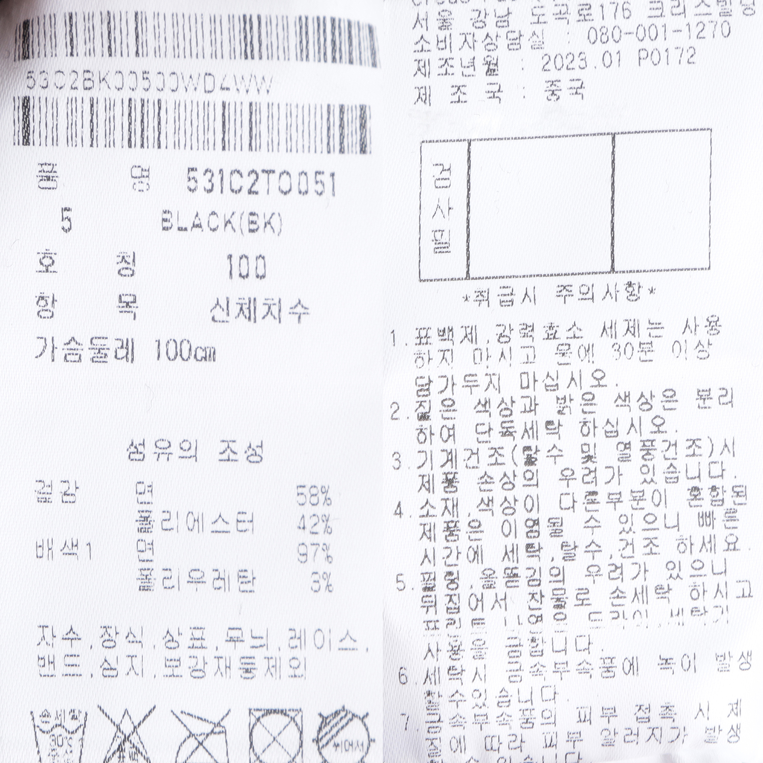 531C2TO051_BK_detail_10.jpg