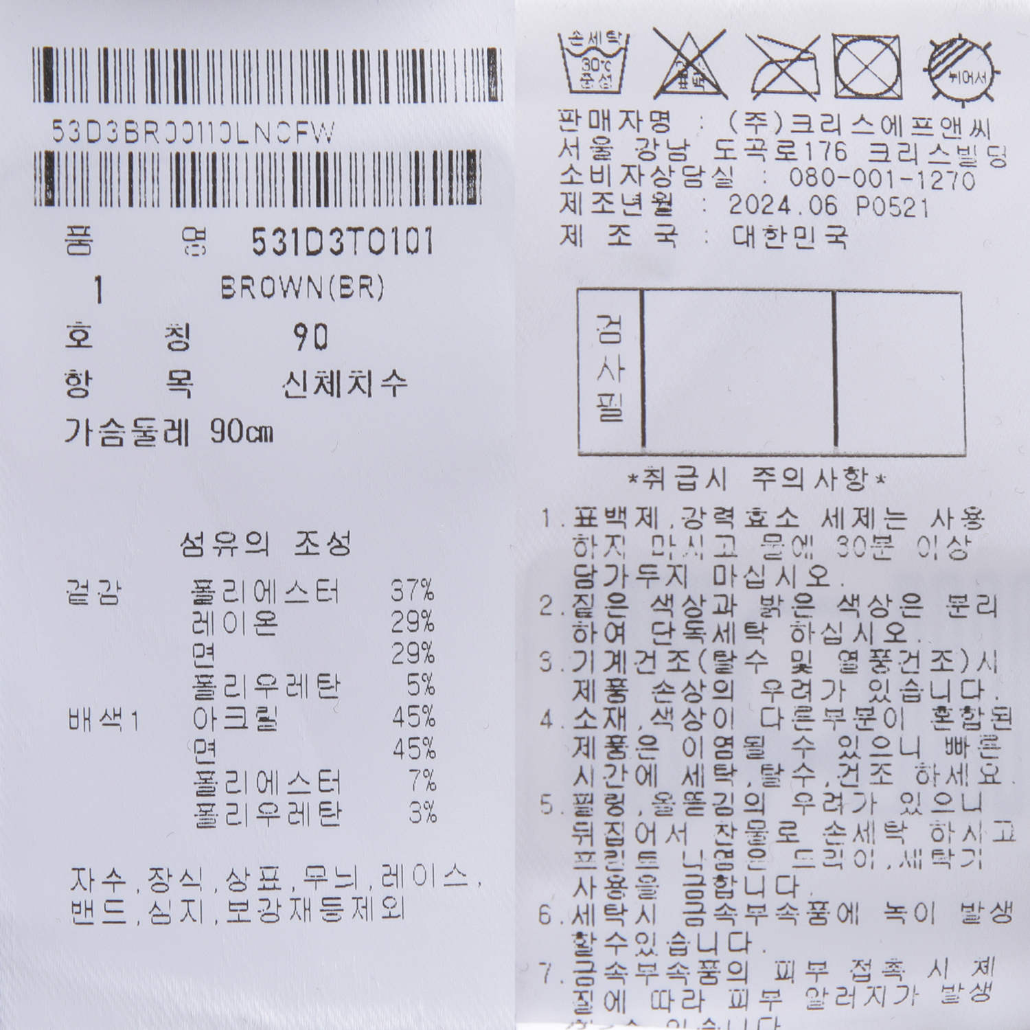 531D3TO101_BR_detail_10.jpg