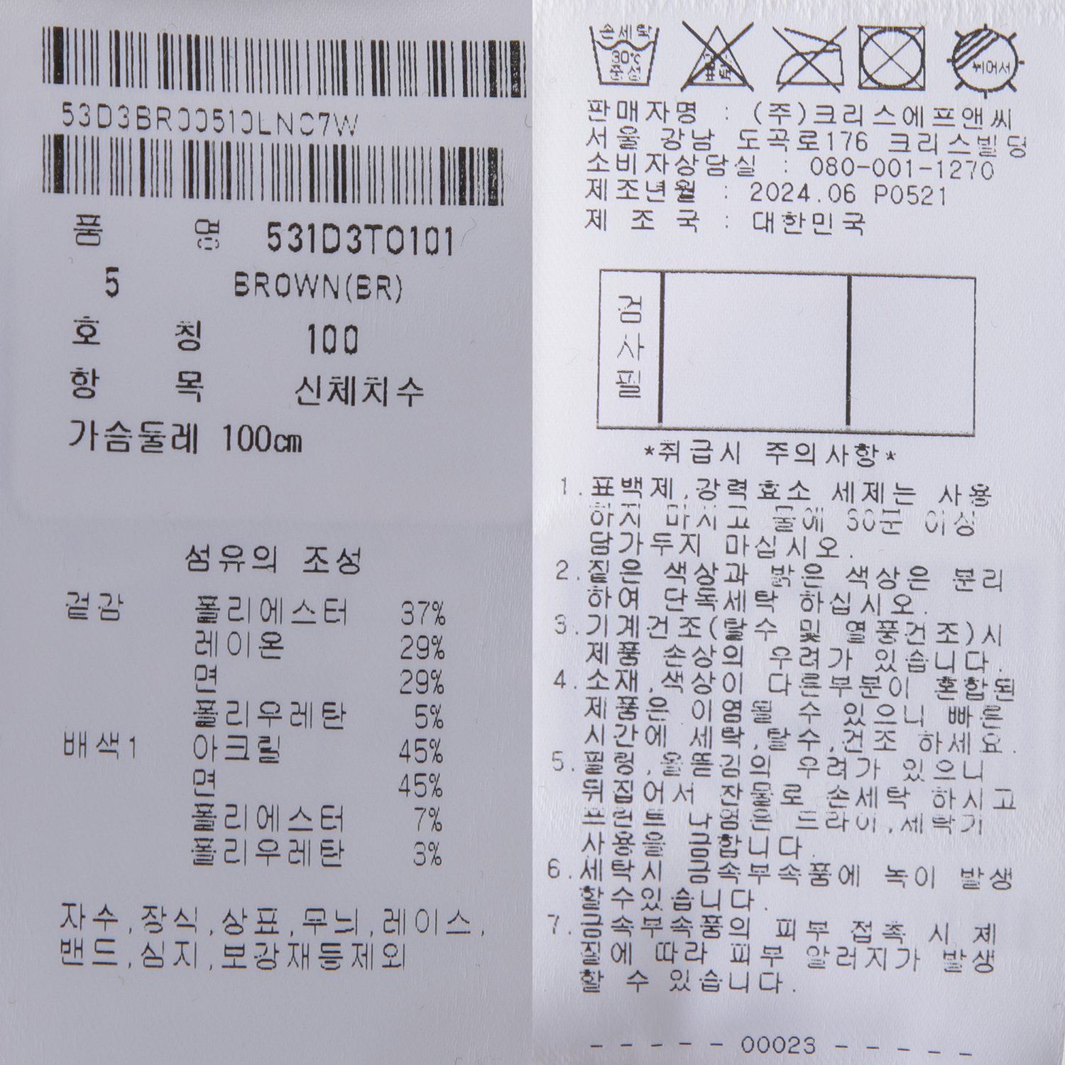531D3TO101_BR_detail_11.jpg