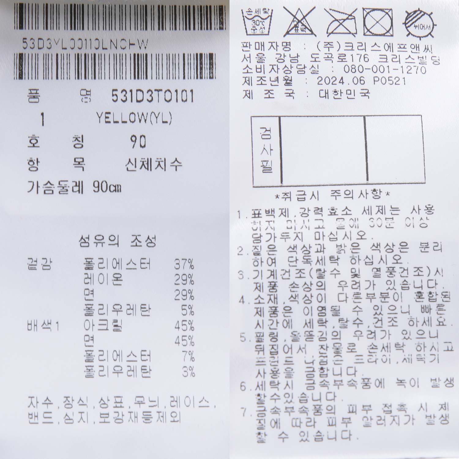 531D3TO101_YL_detail_10.jpg