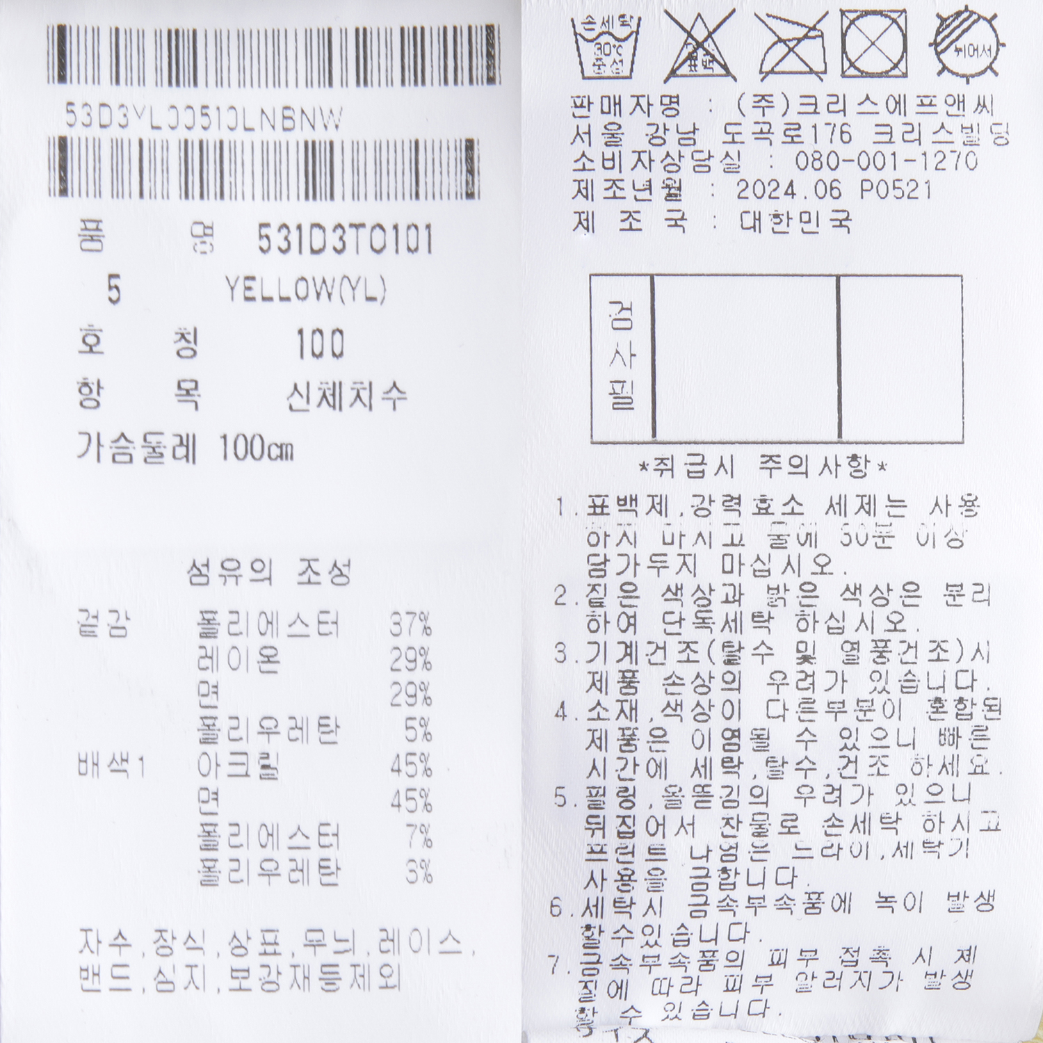 531D3TO101_YL_detail_11.jpg
