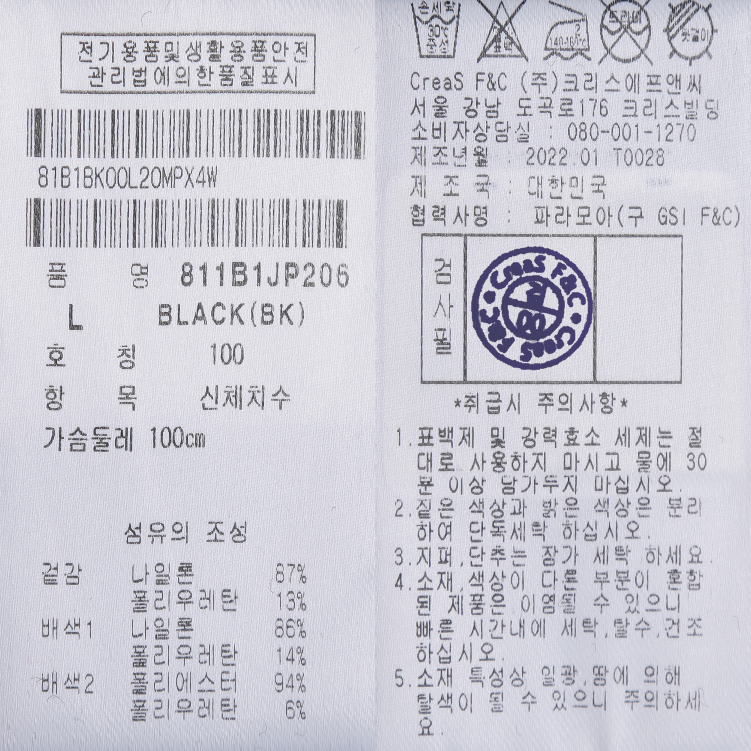 811B1JP206_BK_detail_08.jpg