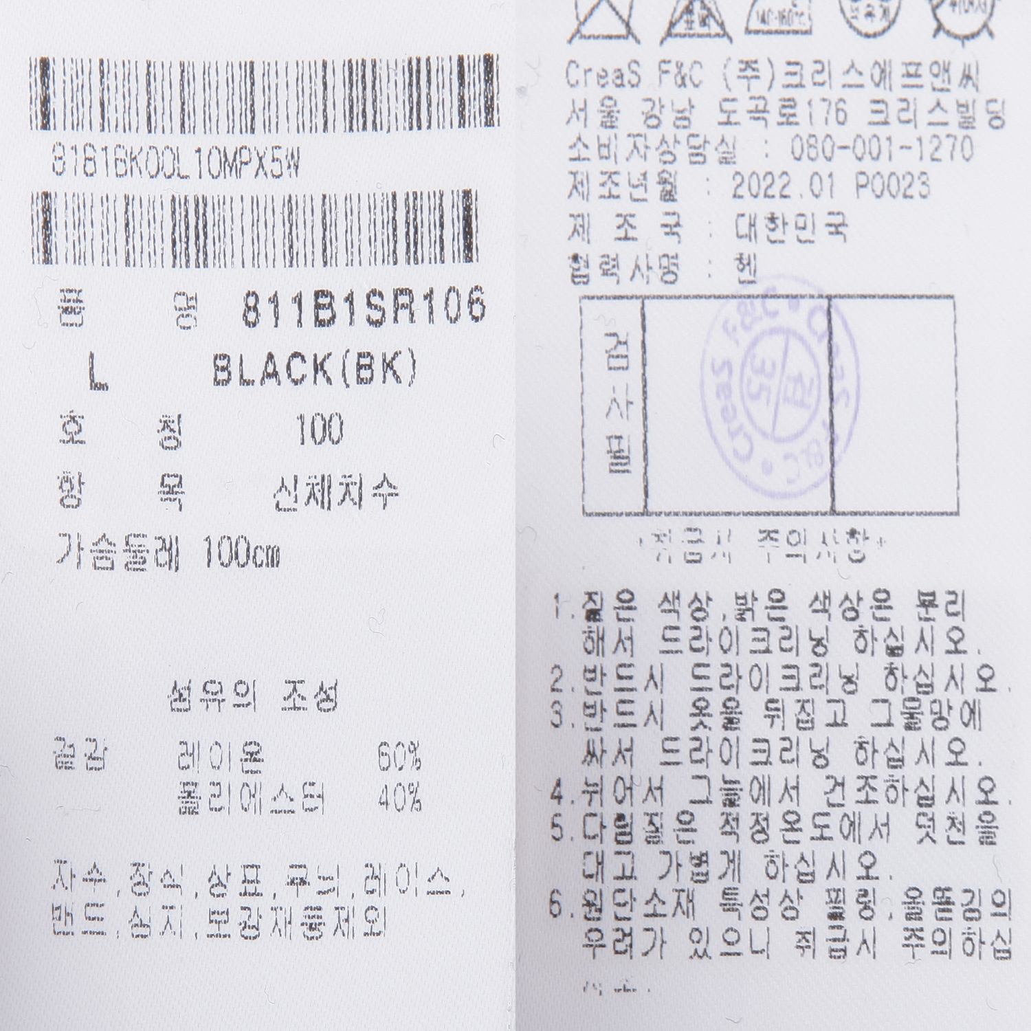 811B1SR106_BK_detail_07.jpg