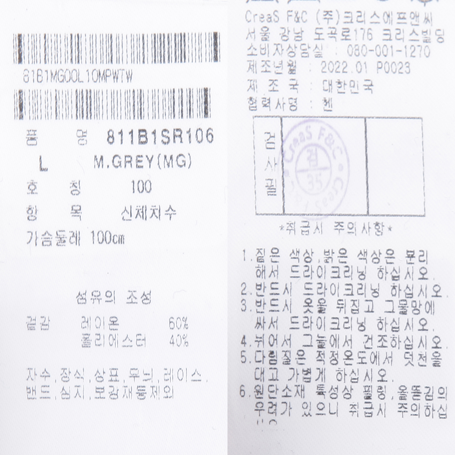 811B1SR106_MG_detail_07.jpg