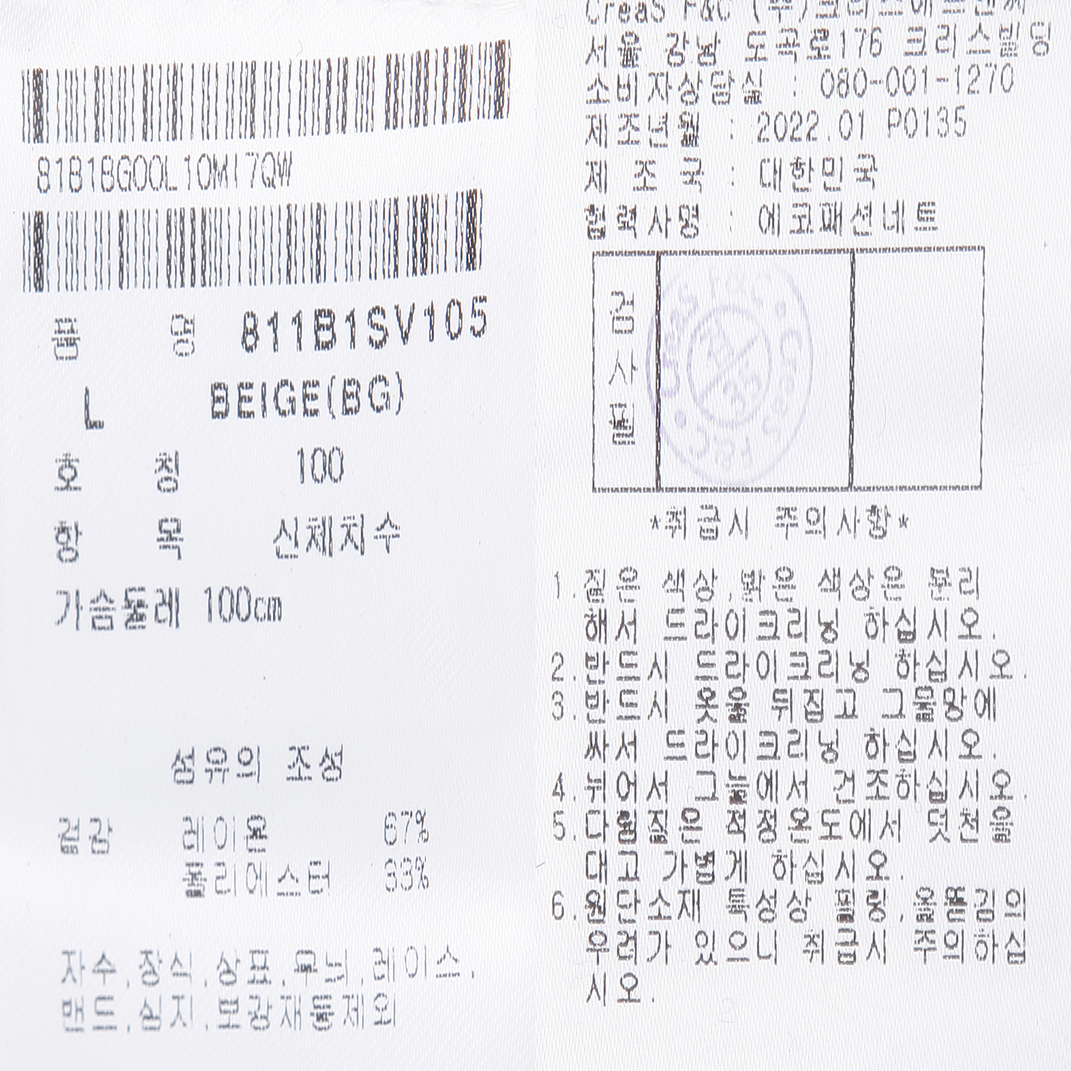 811B1SV105_BG_detail_07.jpg