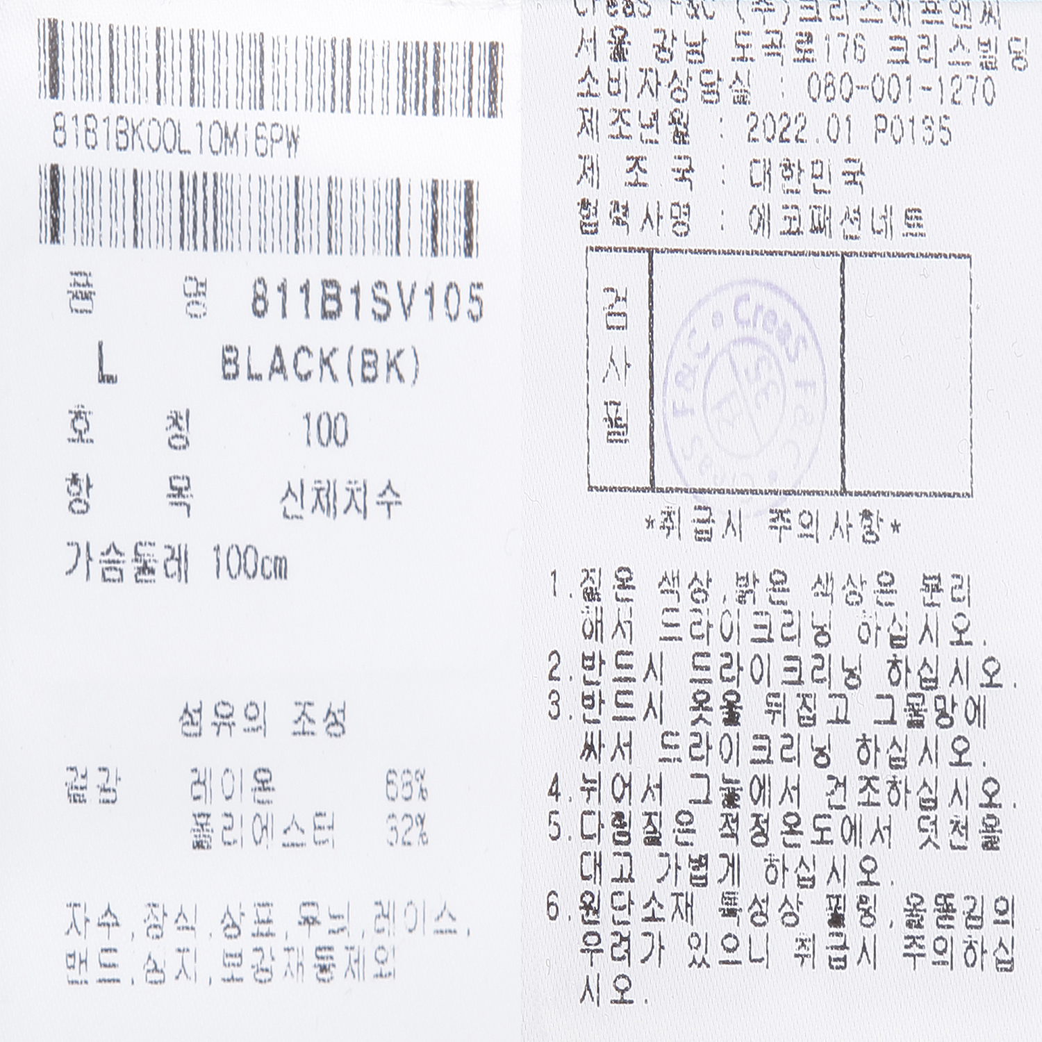 811B1SV105_BK_detail_07.jpg