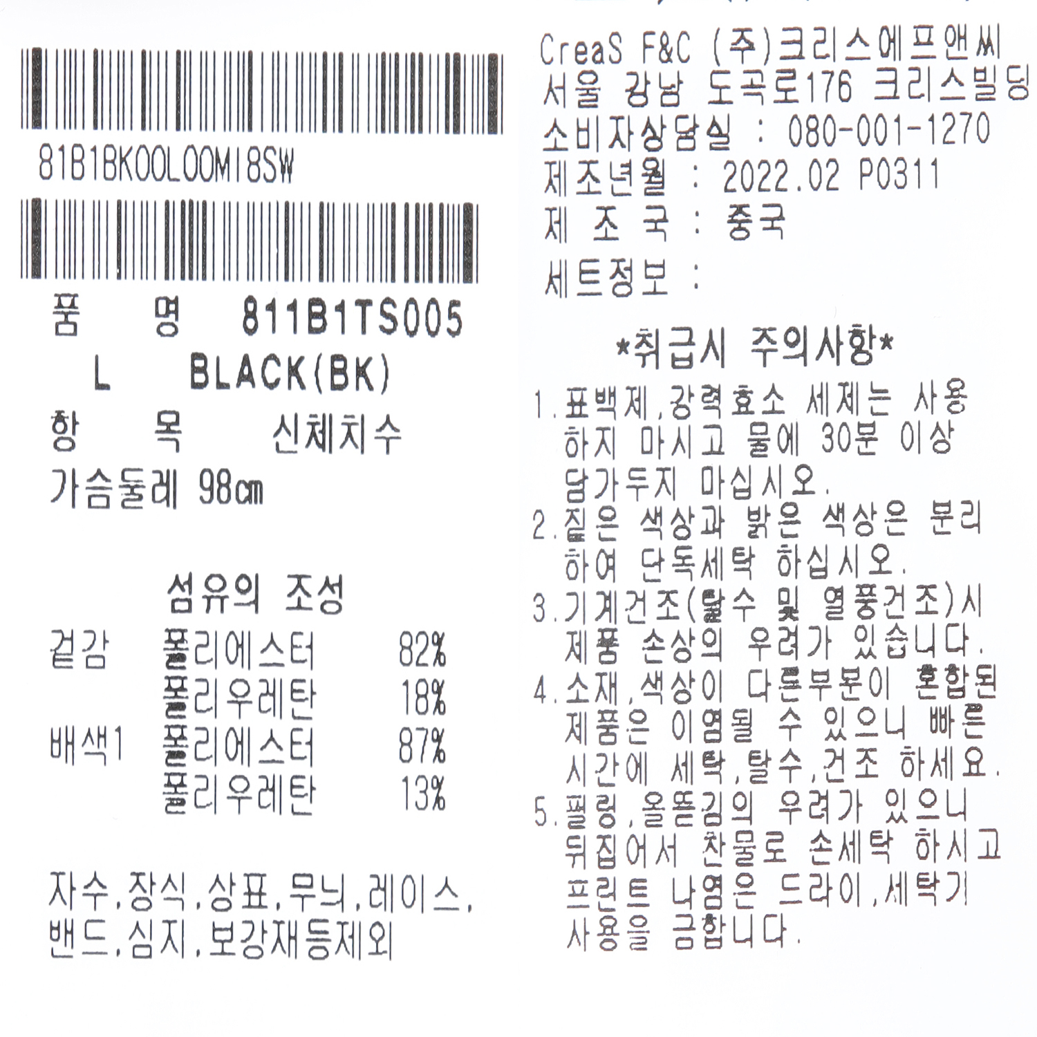 811B1TS005_BK_detail_07.jpg