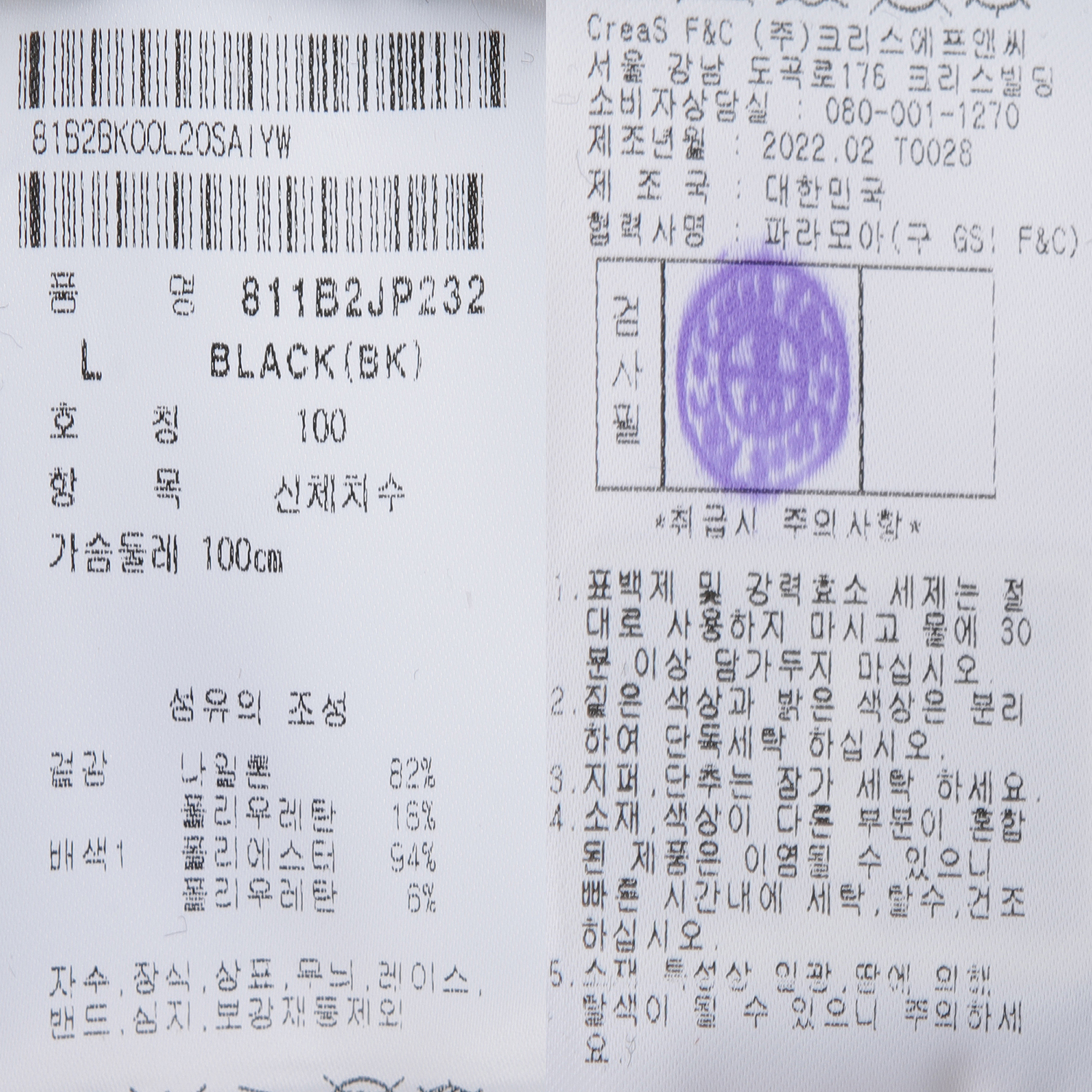 811B2JP232_BK_detail_07.jpg