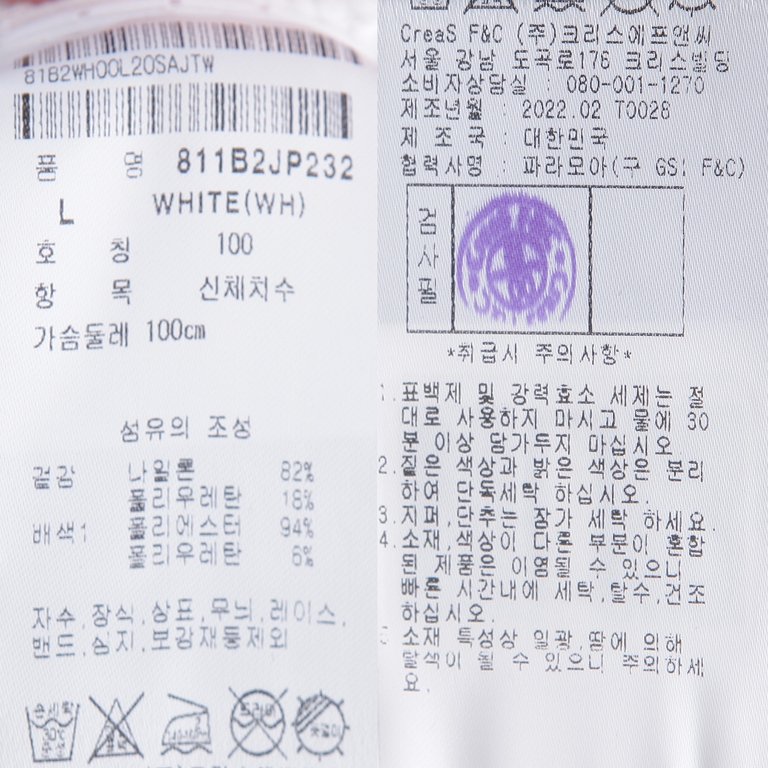 811B2JP232_WH_detail_07.jpg
