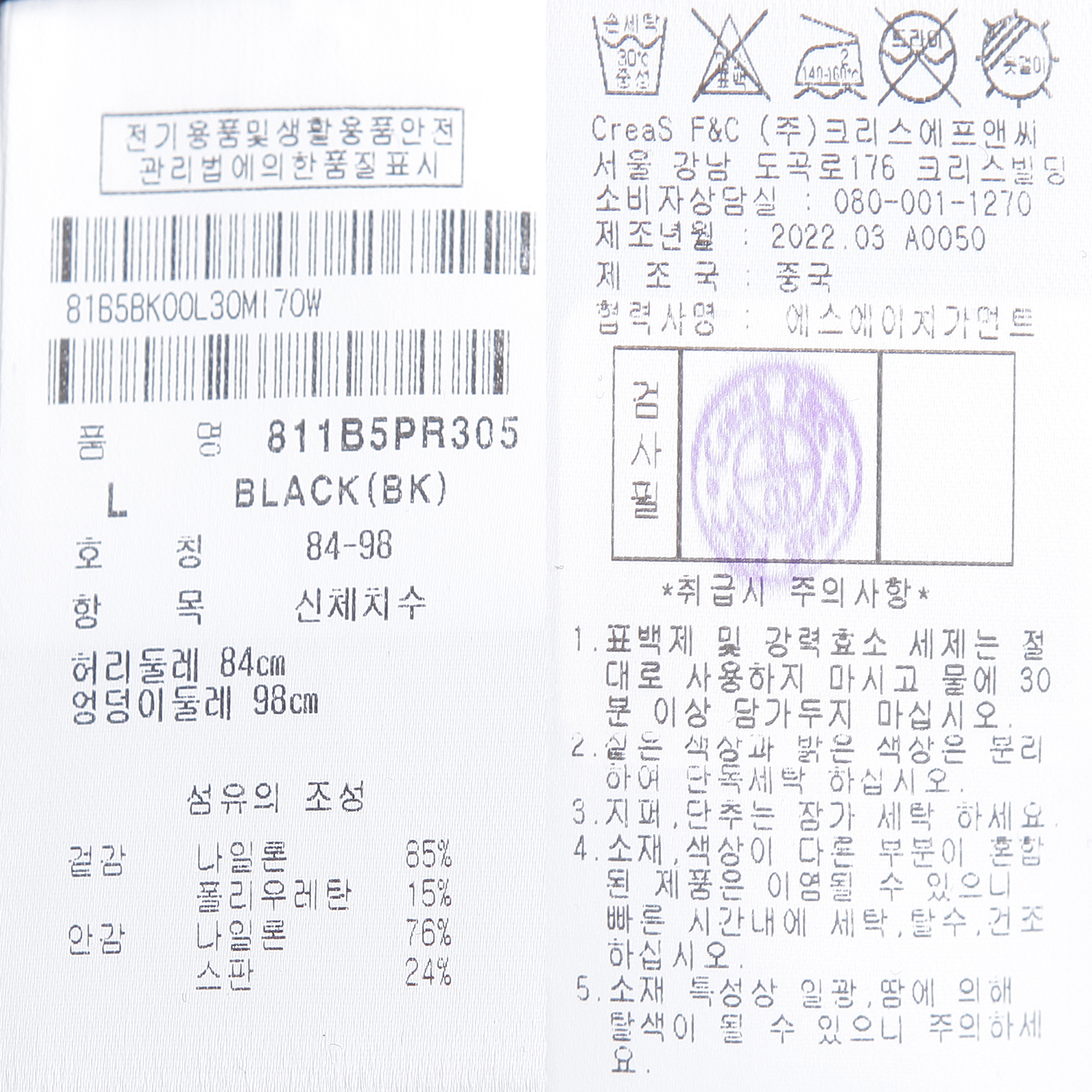 811B5PR305_BK_detail_08.jpg