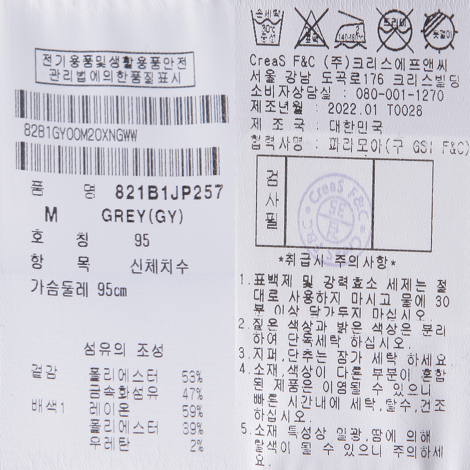 821B1JP257_GY_detail_07.jpg