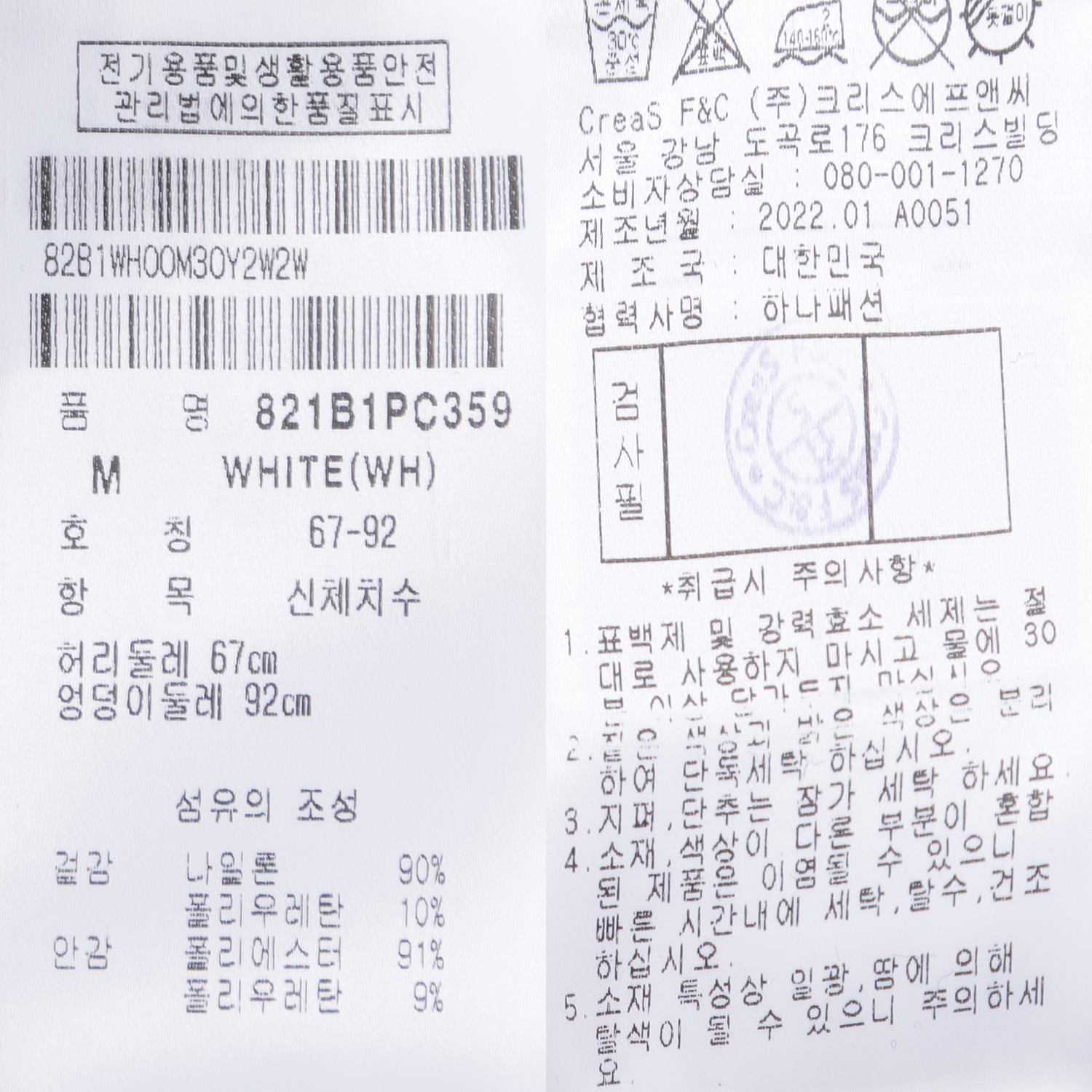 821B1PC359_WH_detail_08.jpg
