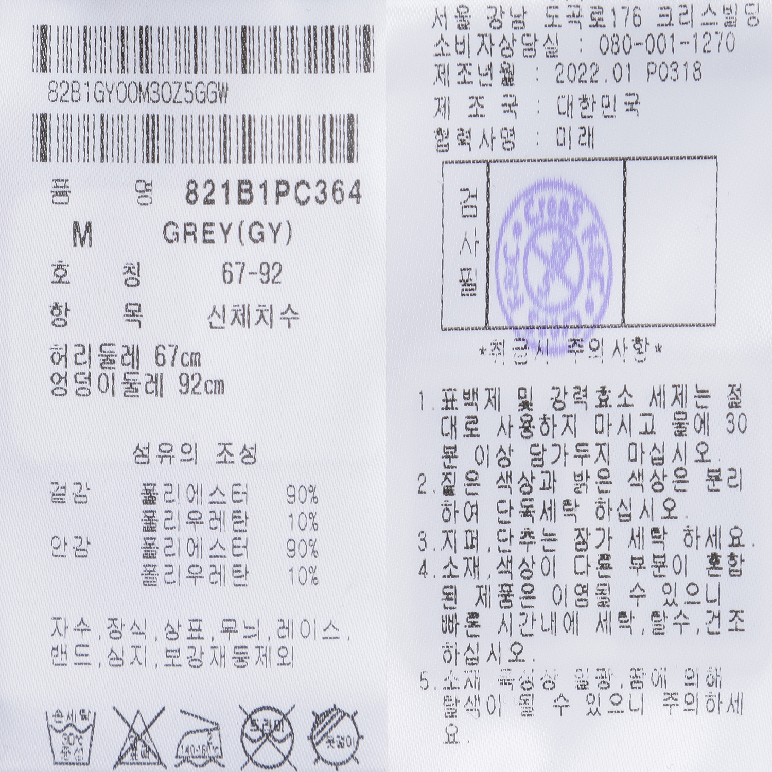 821B1PC364_GY_detail_07.jpg