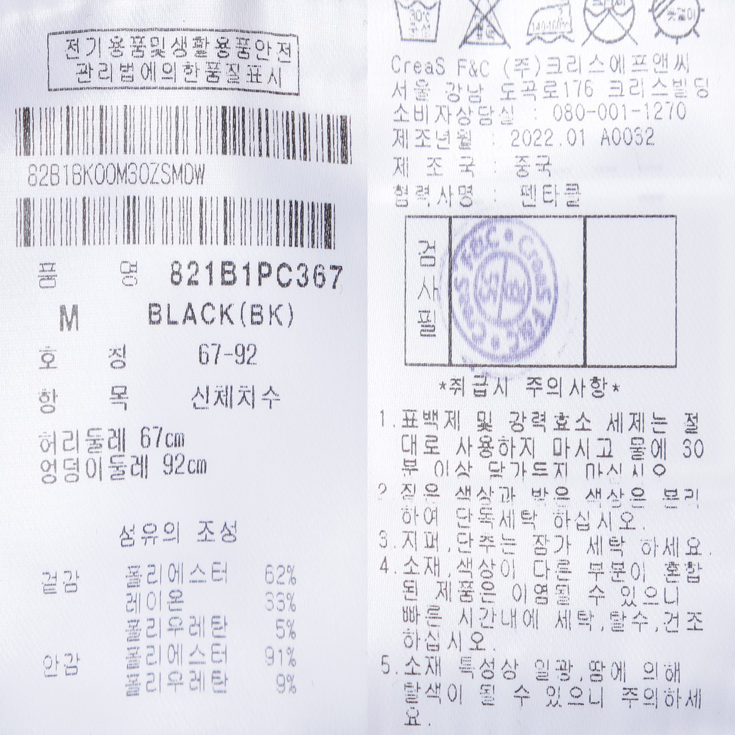 821B1PC367_BK_detail_06.jpg