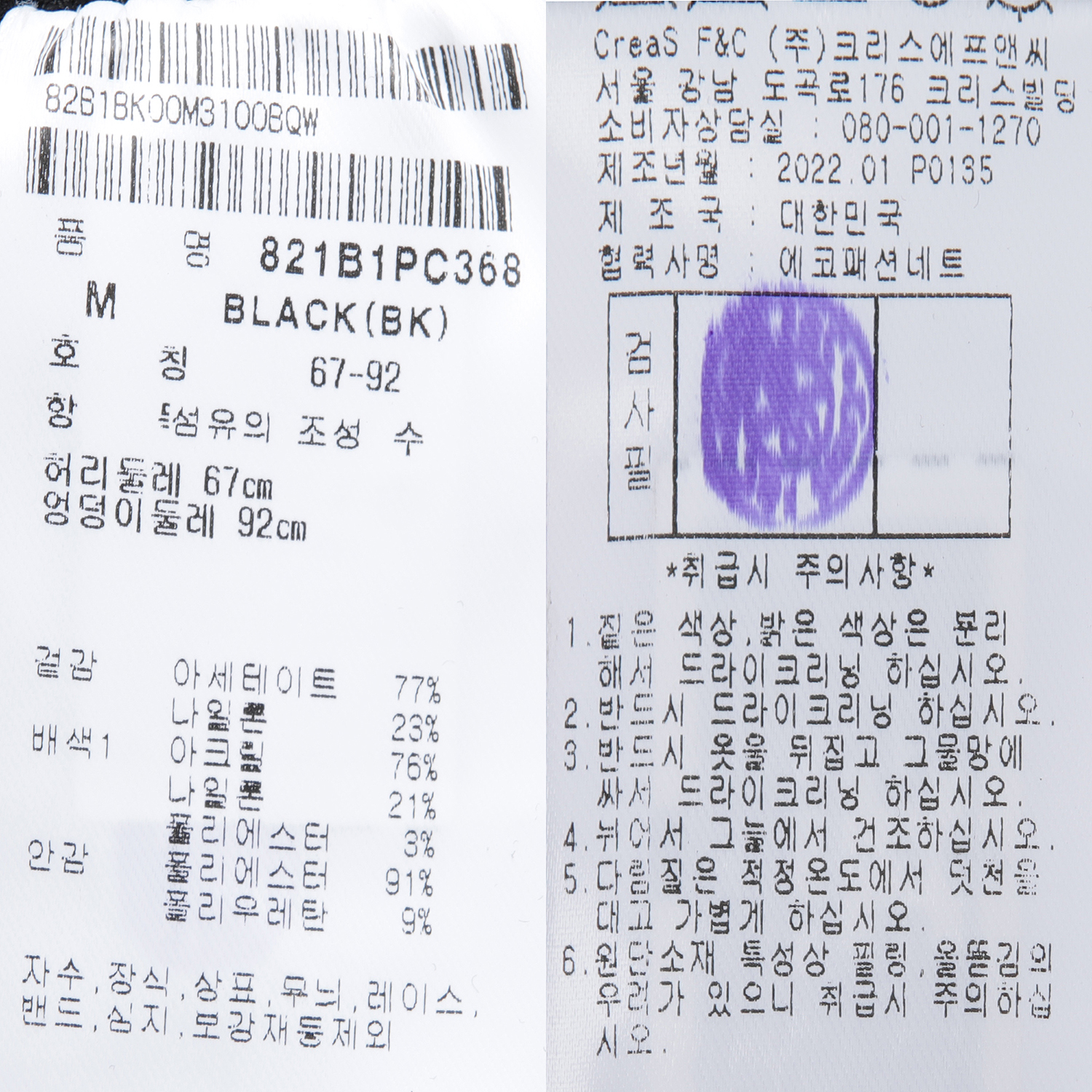 821B1PC368_BK_detail_06.jpg