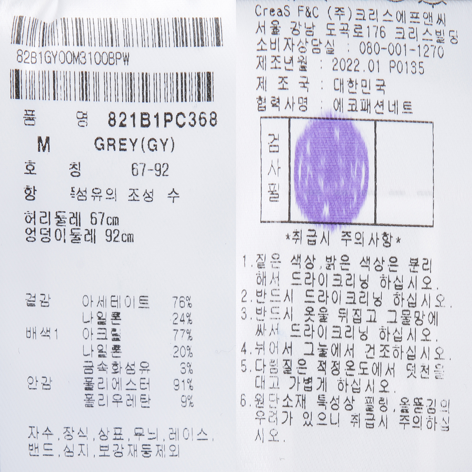 821B1PC368_GY_detail_06.jpg