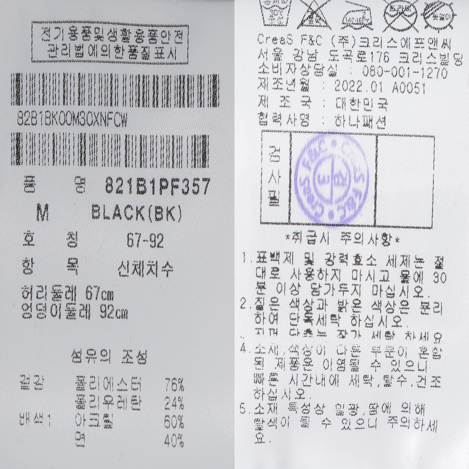 821B1PF357_BK_detail_07.jpg