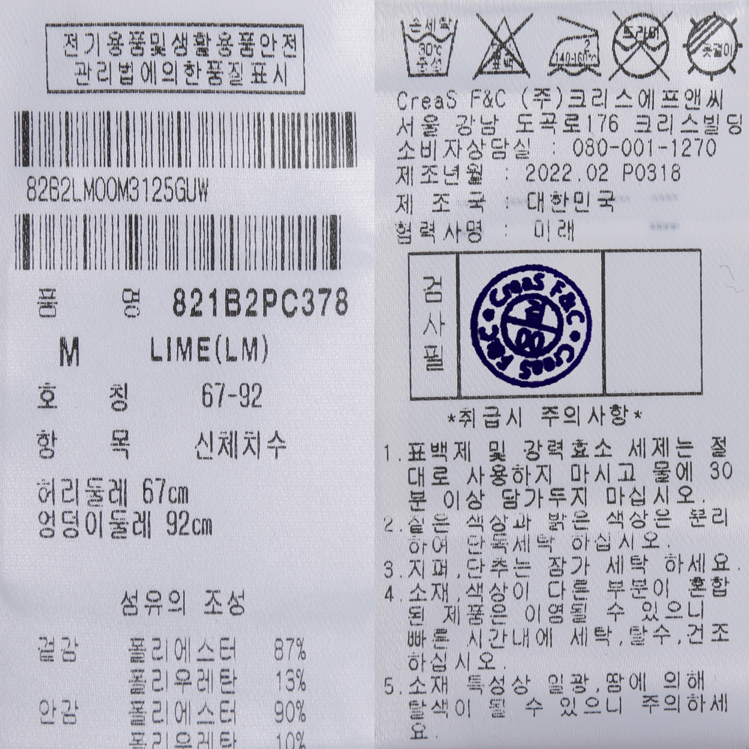 821B2PC378_LM_detail_07.jpg