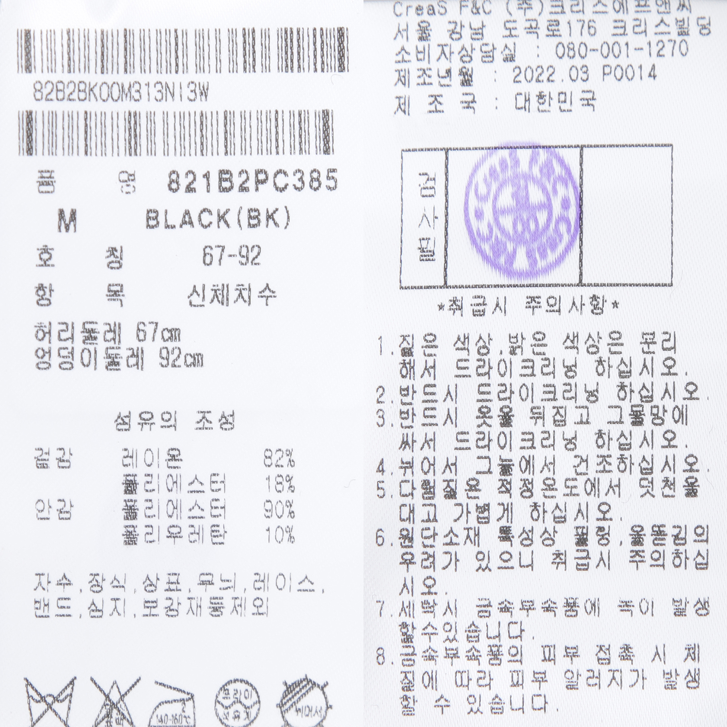 821B2PC385_BK_detail_06.jpg