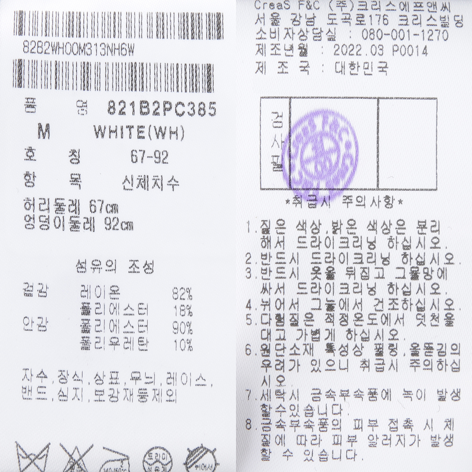 821B2PC385_WH_detail_06.jpg
