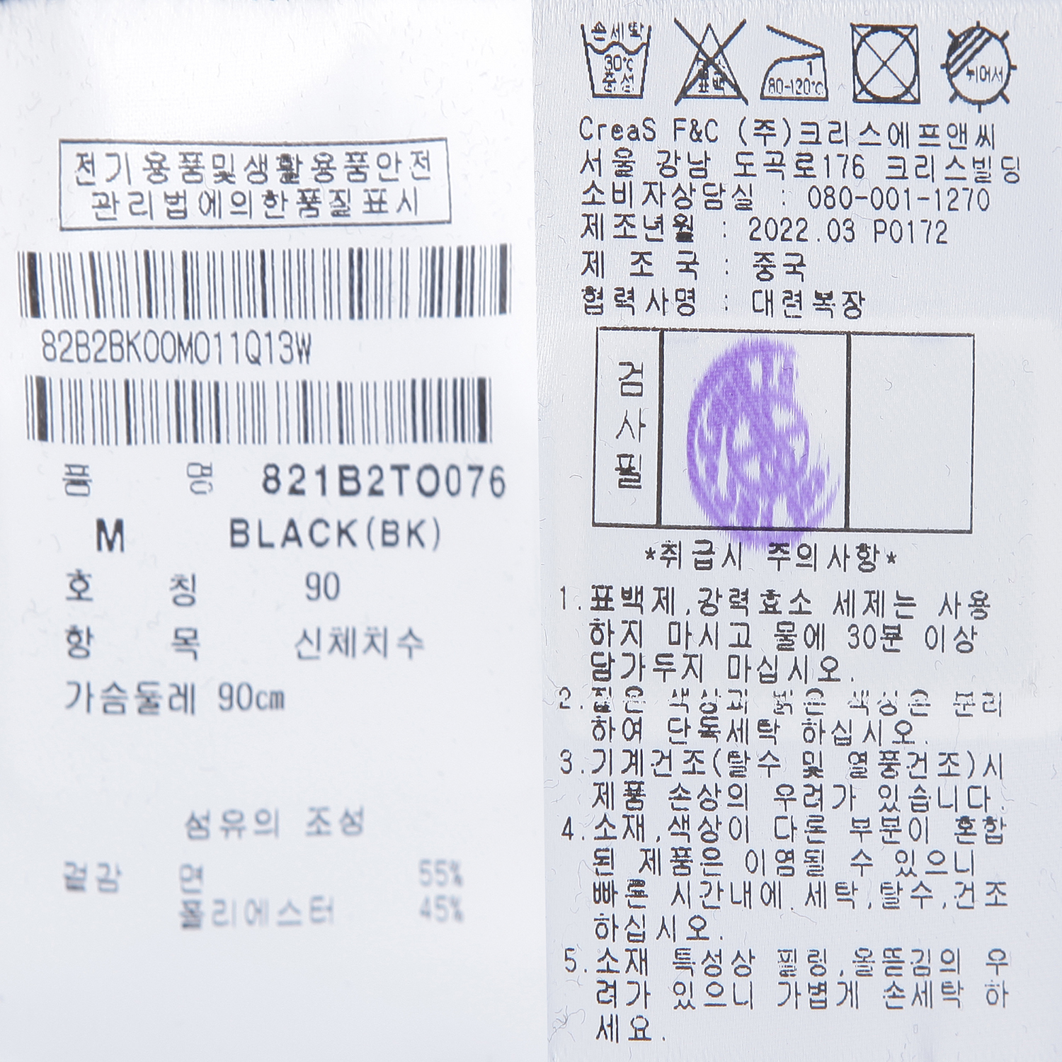 821B2TO076_BK_detail_08.jpg