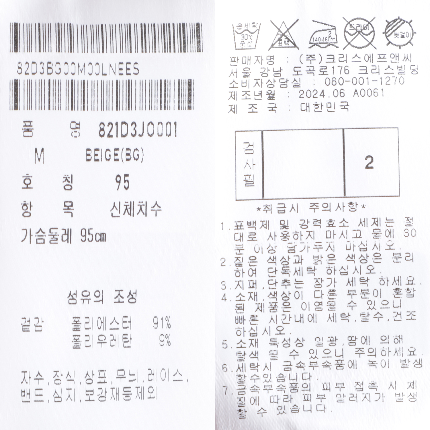 821D3JO001_BG_detail_10.jpg