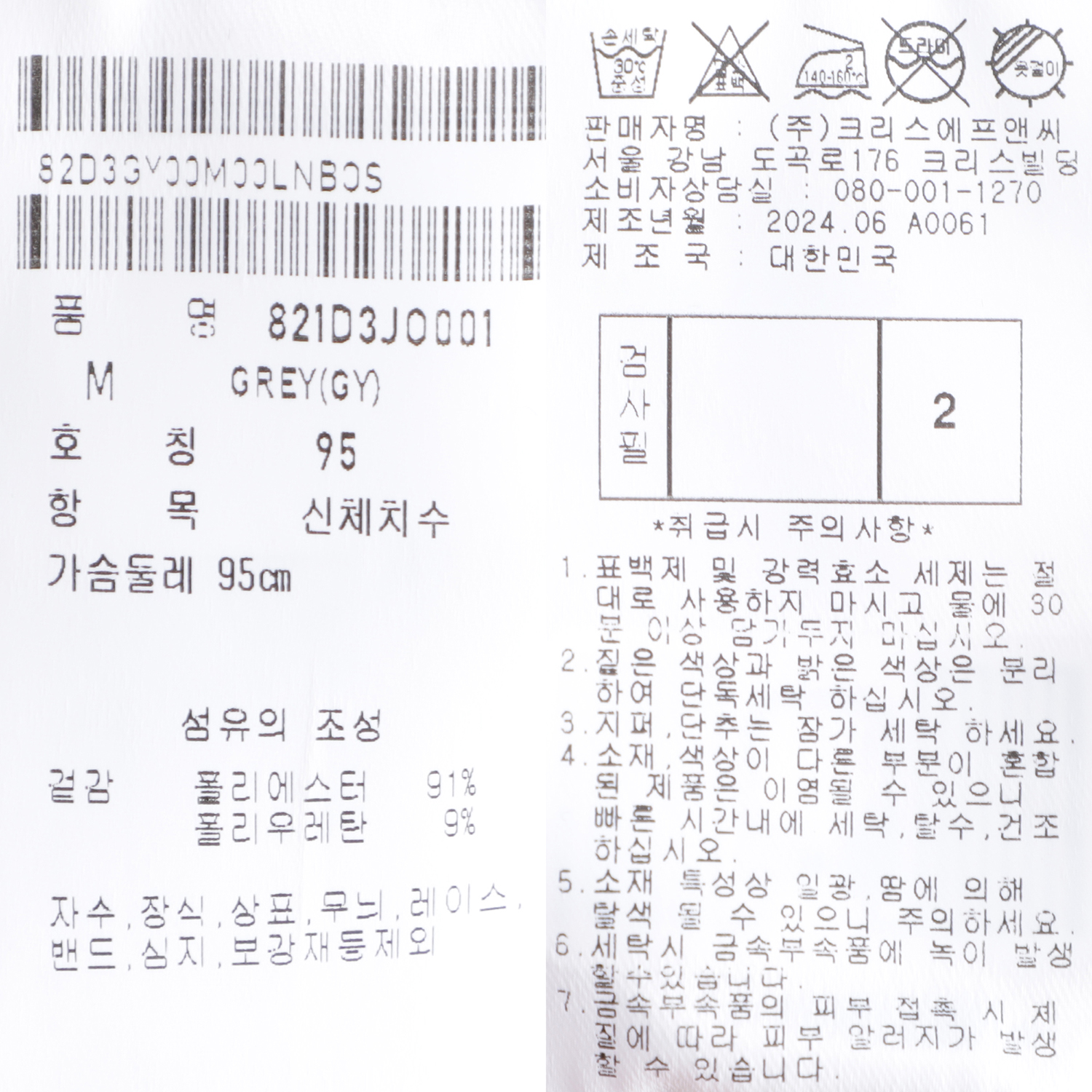 821D3JO001_GY_detail_10.jpg