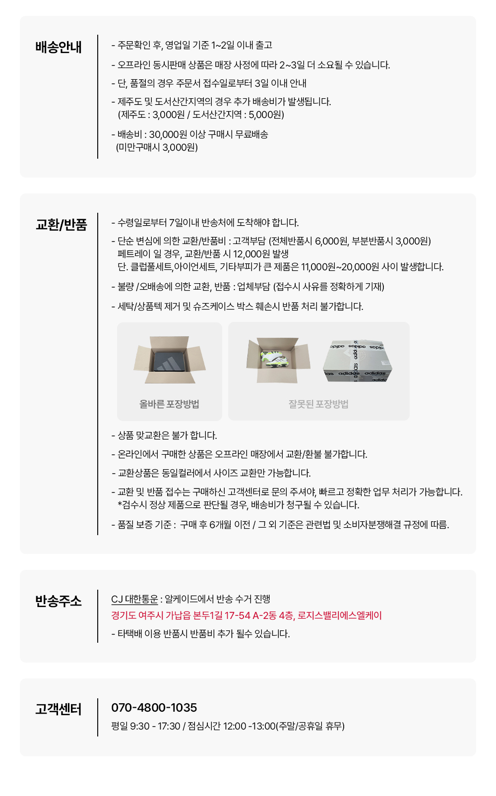 페트레이외_전체배송문구.jpg
